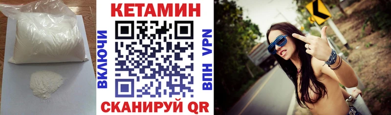 Кетамин ketamine  Комсомольск 
