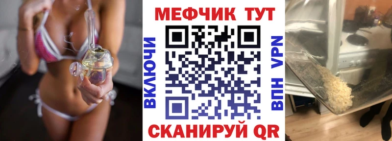 Меф VHQ  Комсомольск 