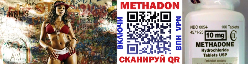 Метадон VHQ  наркошоп  OMG зеркало  Комсомольск 