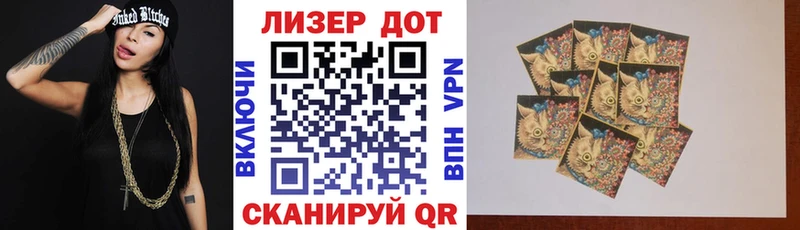 Марки NBOMe 1,8мг  Комсомольск 